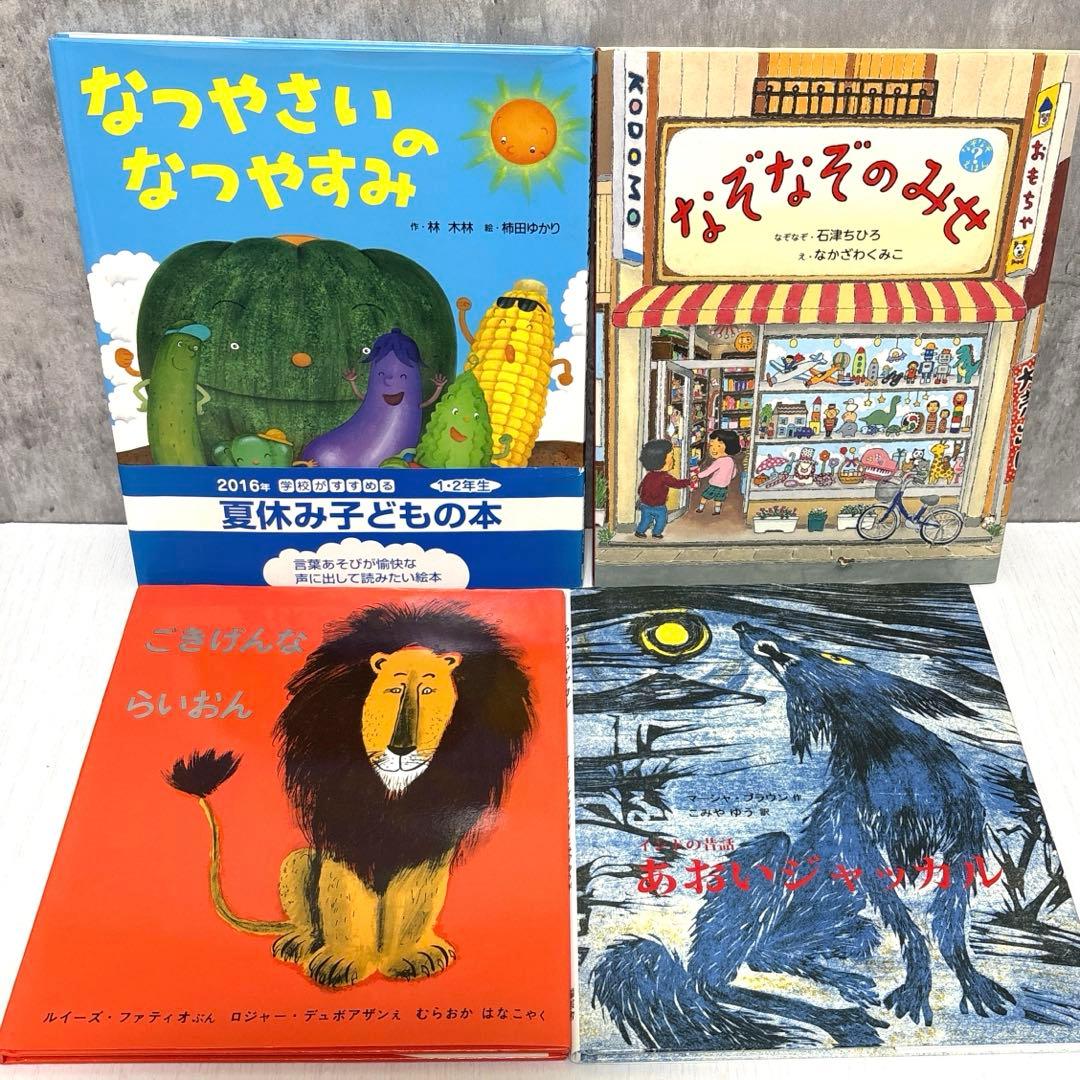30冊】くもん推薦図書2A A 絵本まとめ売り - メルカリ