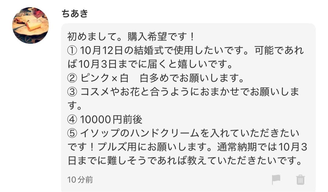 ちあき様へ♥10/3※プルズ