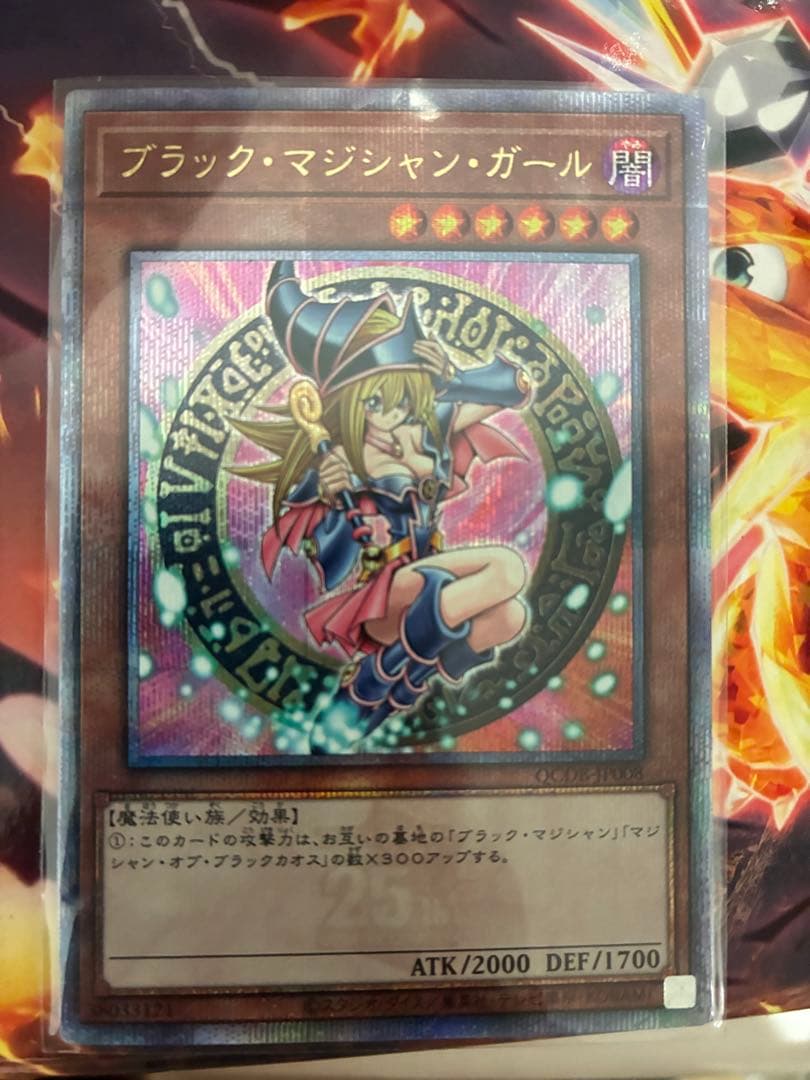 ブラック・マジシャン・ガール25周年 Amazon.co.jp: 遊戯王カード ブラック・マジシャン・ガール(25th