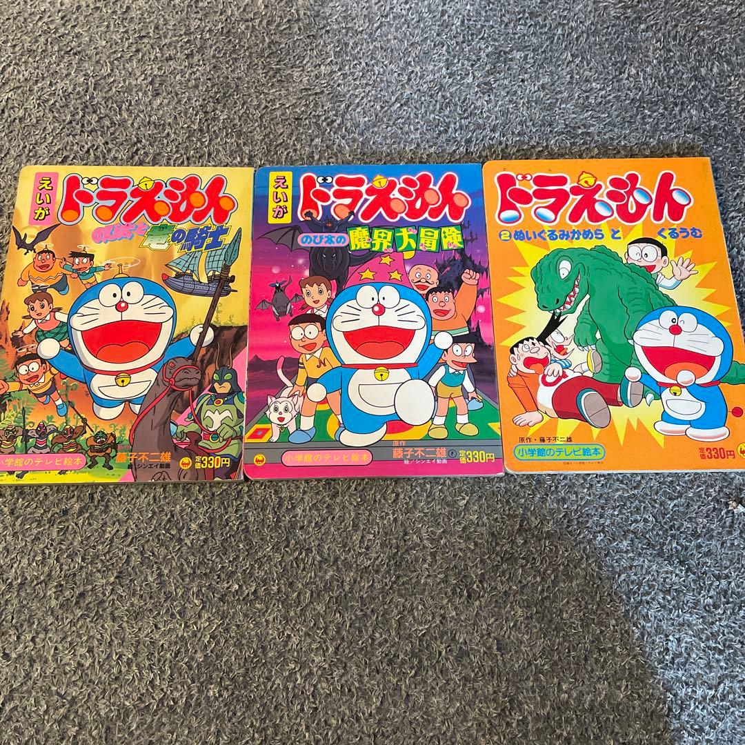 ドラえもん テレビ絵本 魔界大冒険等 - メルカリ