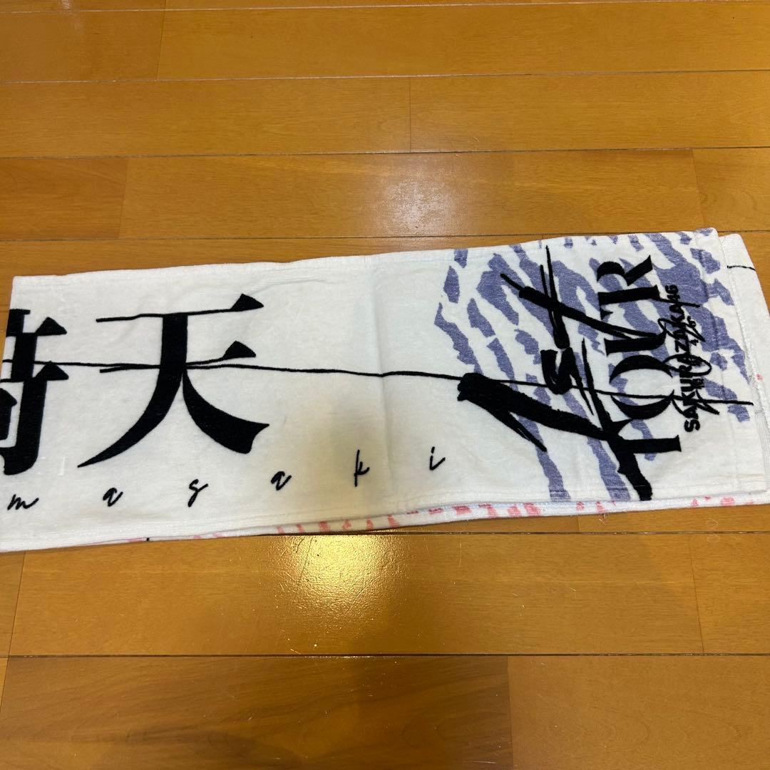 櫻坂46 山﨑天 1st TOUR 推しメンマフラータオル - メルカリ