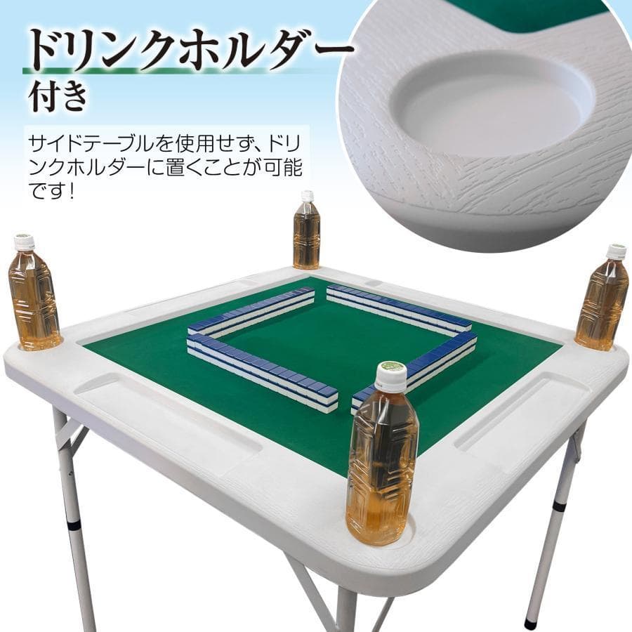 麻雀卓 折りたたみ 雀卓 麻雀テーブル 麻雀台 座卓