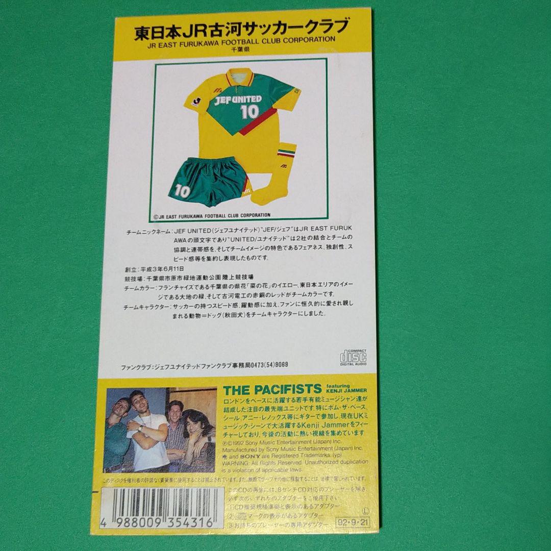 ジェフユナイテッド市原 オフィシャル応援歌 FIGHT FOR A WIN CD