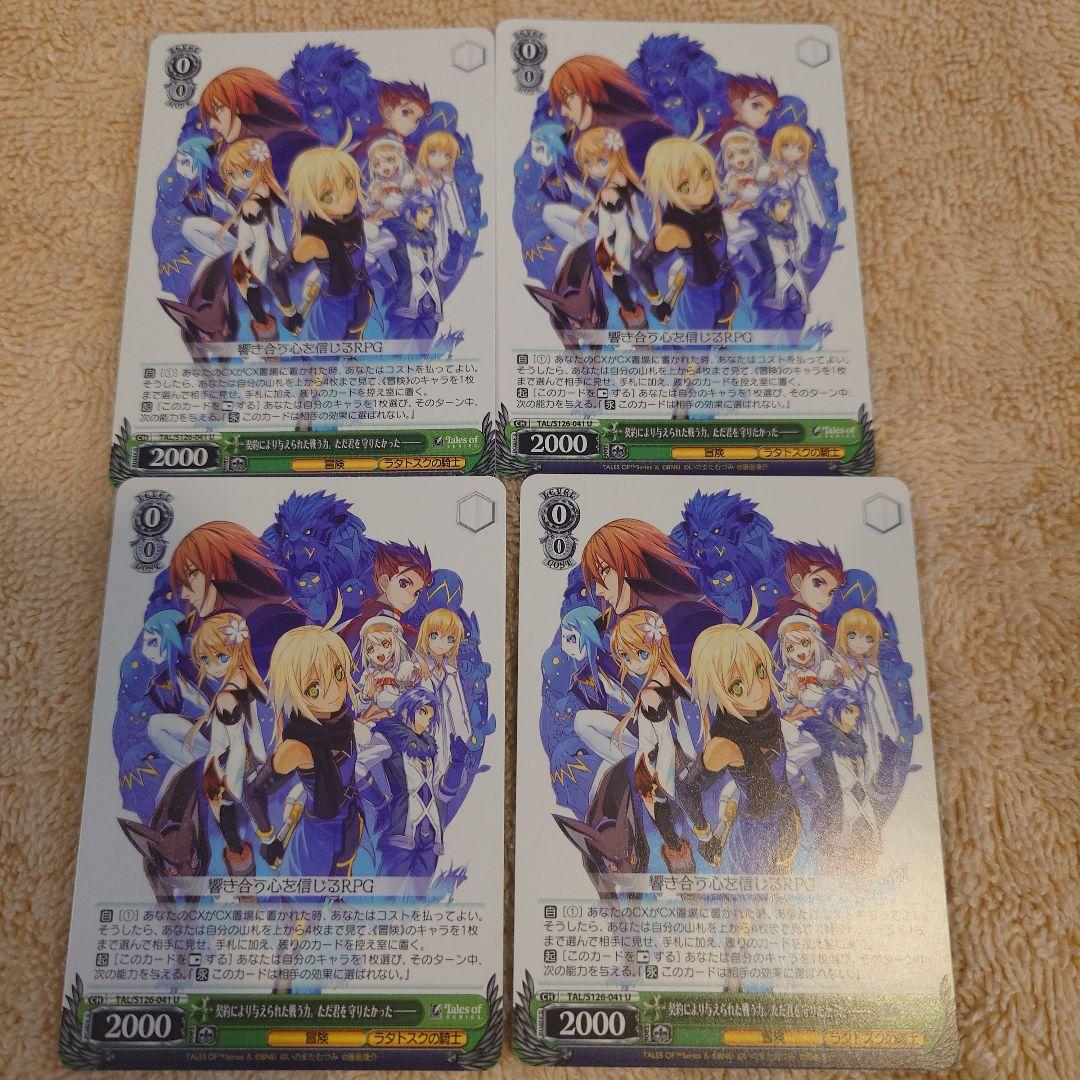 テイルズオブシンフォニア ラタトスクの騎士 ヴァイスシュヴァルツ