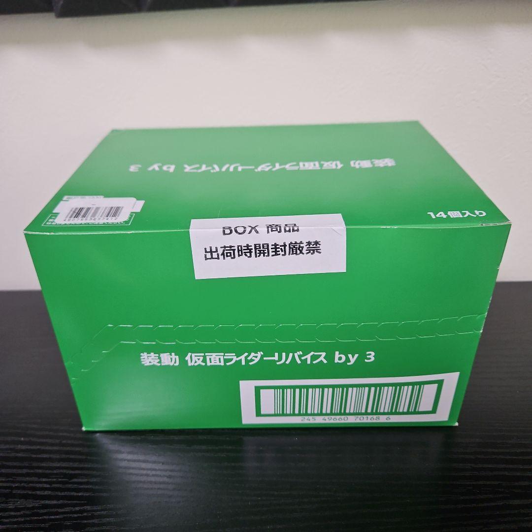 ​【未開封】装動 仮面ライダーリバイス by1 by2 by3 全3BOXセット