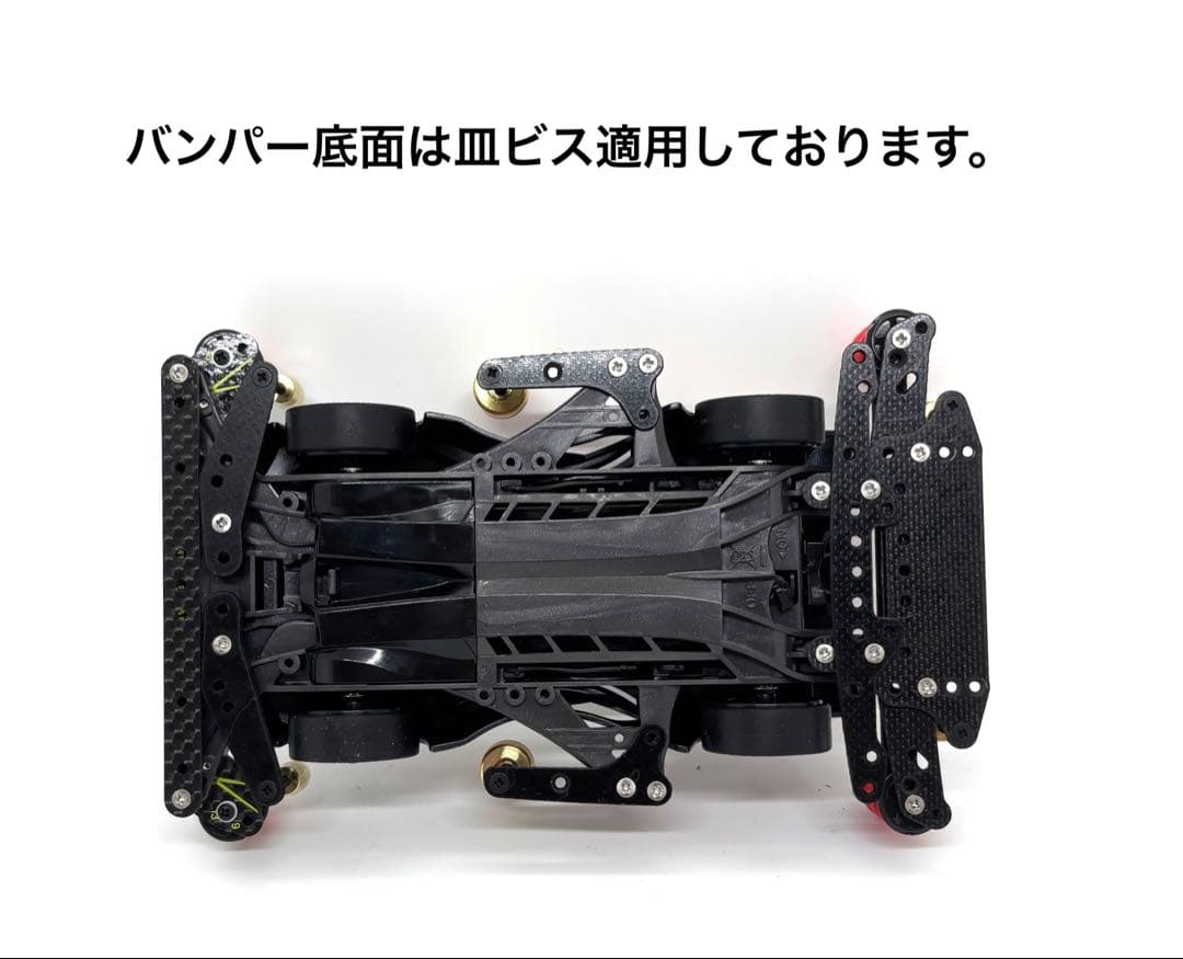 ミニ四駆完成品◎タミヤ　コスモソニック　カスタム　限定　カーボン　B-MAX