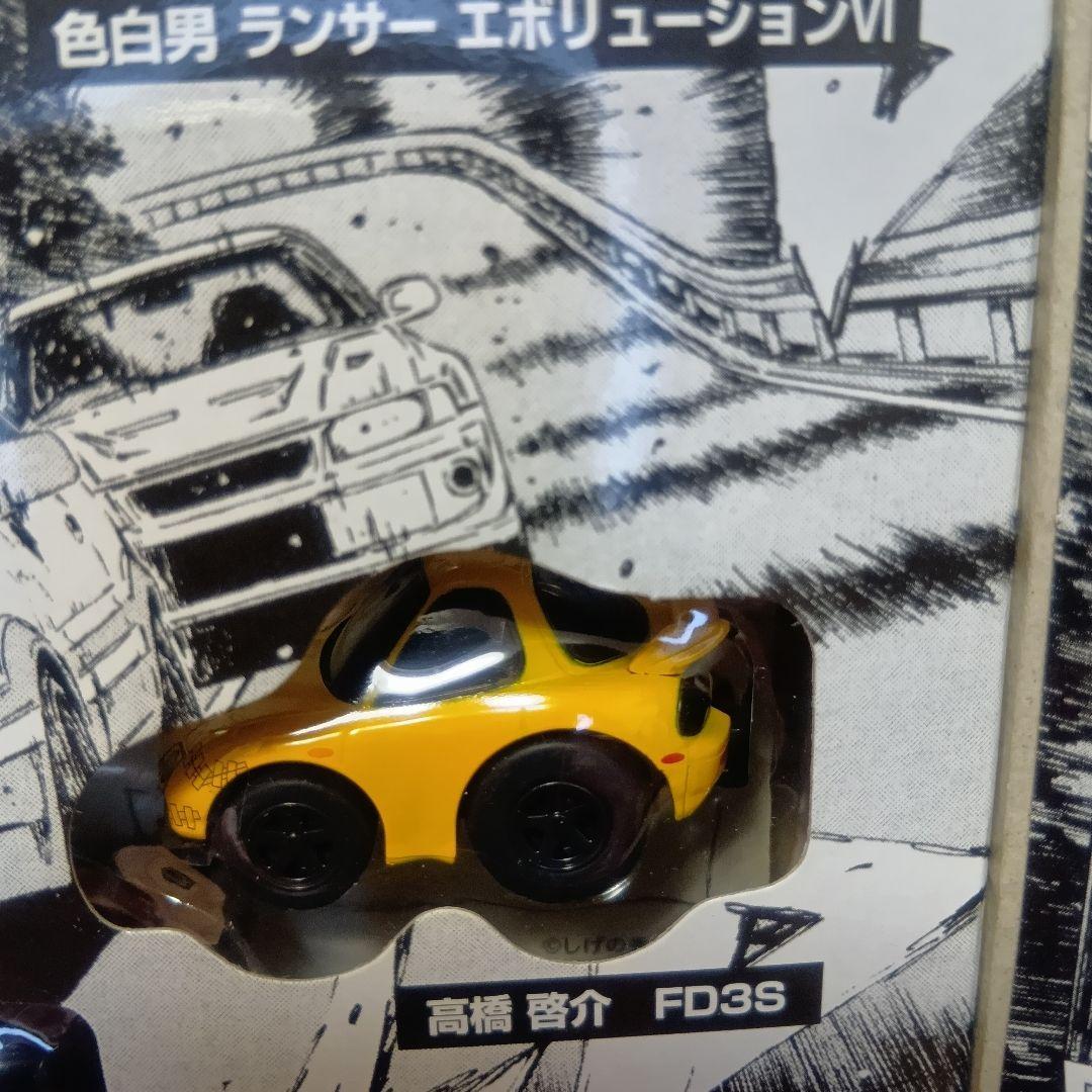 チョロQ 頭文字D プロジェクトD 埼玉エリア最終決戦編 - メルカリ