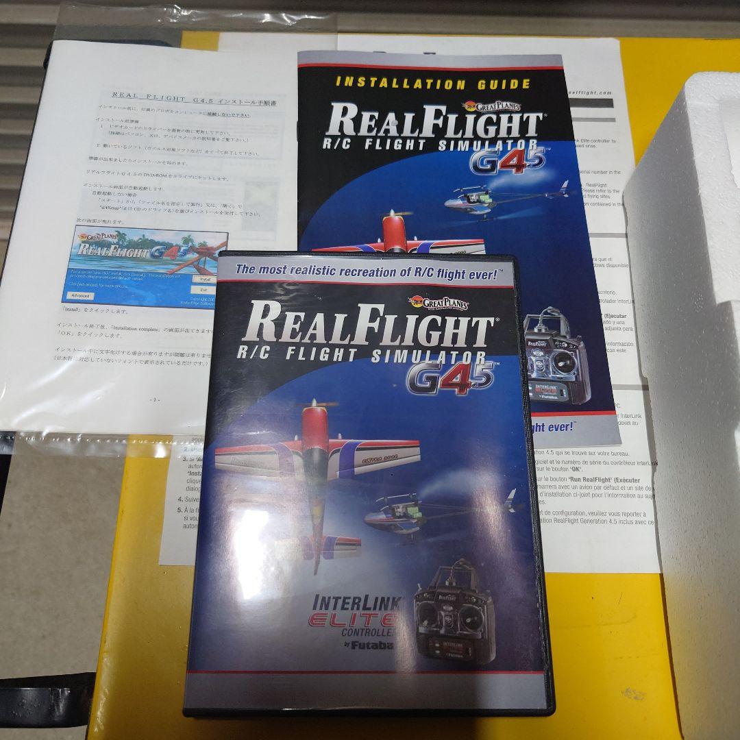 リアルフライトG4.5 RCヘリ・飛行機フライトシミュレーター 動作確認