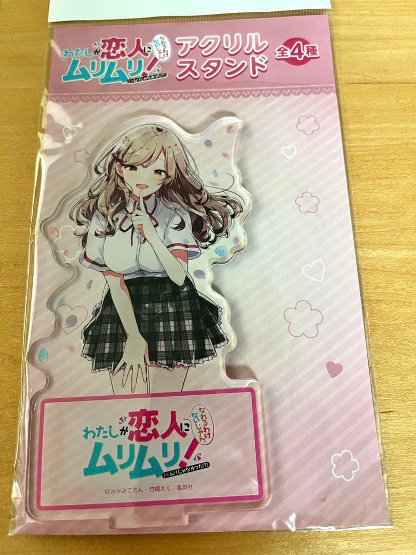 わたしが恋人になれるわけないじゃん、ムリムリ！　わたなれPOPUPグッズセット
