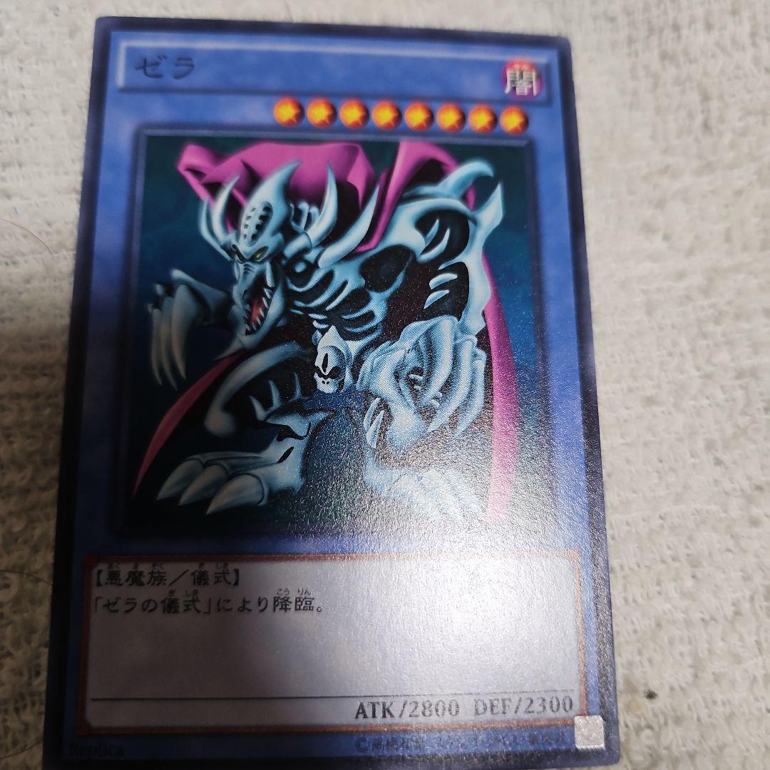 遊戯王スーパーウォーライオンネームエラーウルシクーゼラライオンの儀式他四枚セット