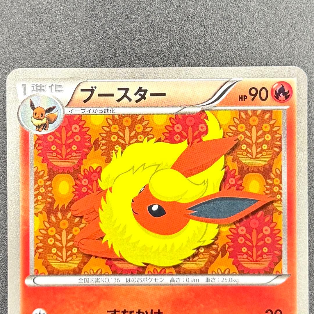 美品】ブースター PROMO プロモカード 183/BW-P - メルカリ