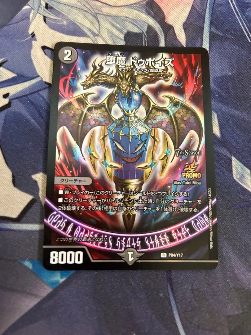 イナズマイレブンAC 浴衣◯213