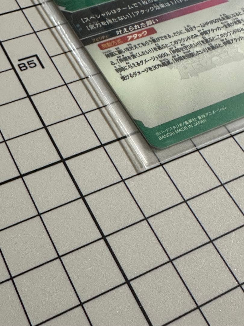 a*e様 スーパードラゴンボールヒーローズ　MMP-07 神龍