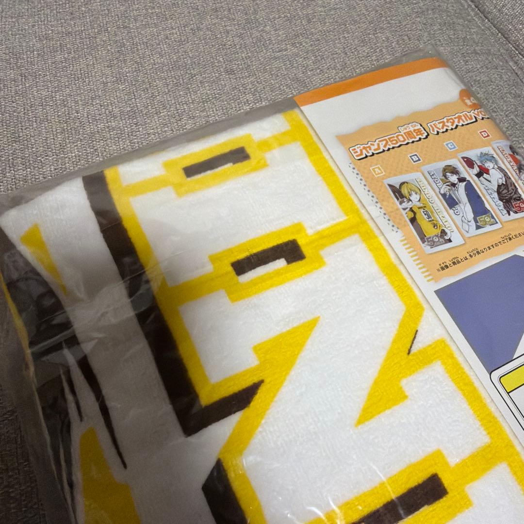 ジャンプ50周年 バスタオル Vol.2 SHINDO ヒカルの碁 進藤ヒカル