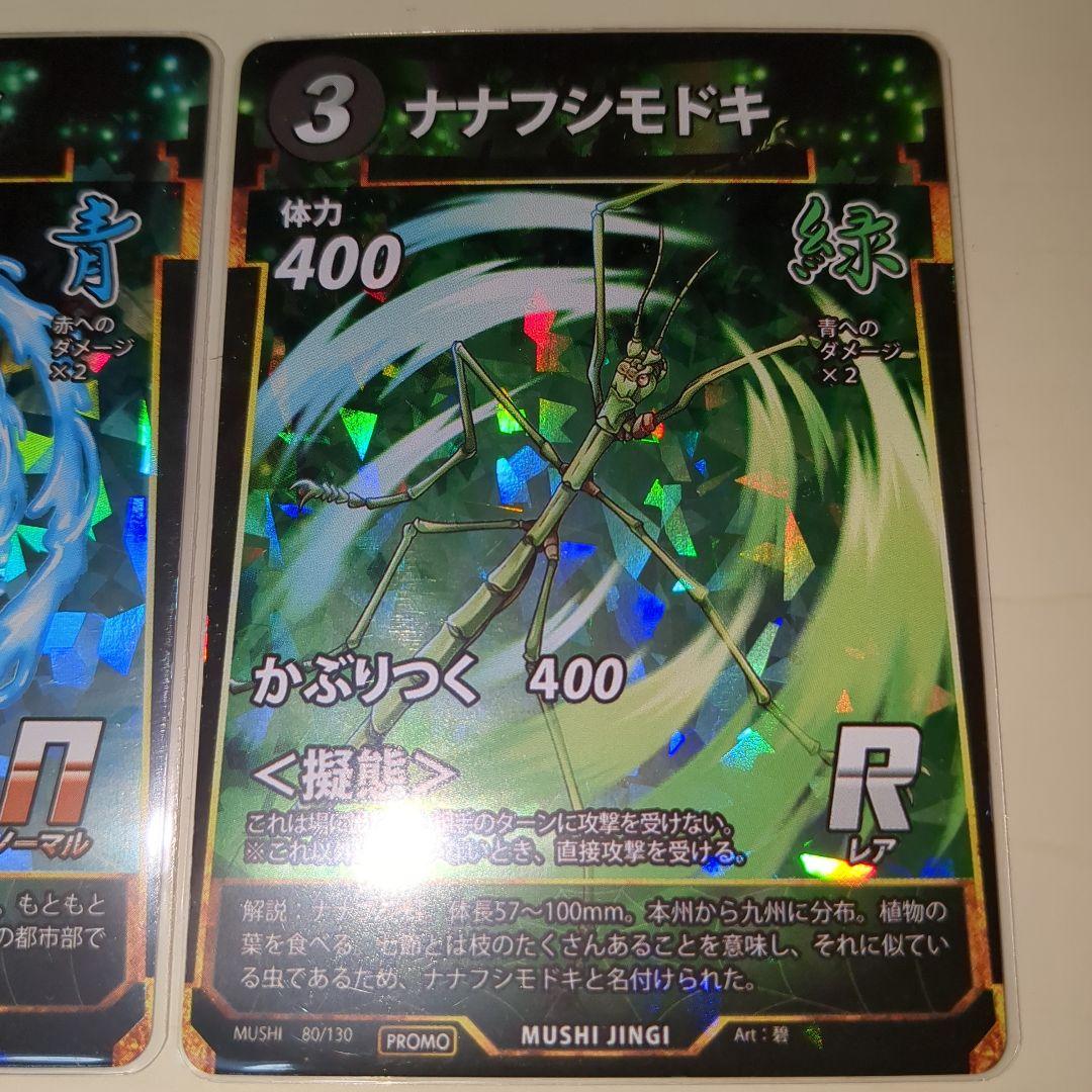 蟲神器 大会プロモ 4種セット - メルカリ