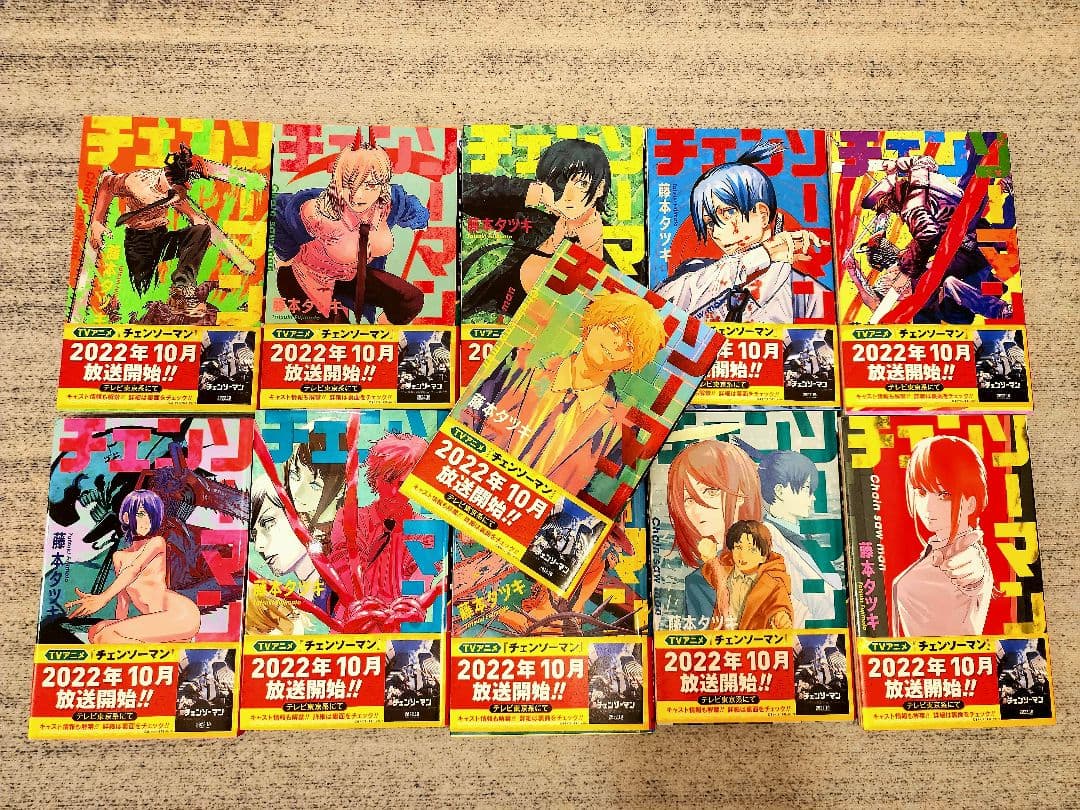 チェンソーマン 全巻 初版 1〜11巻 帯付き多数 セット チェンソーマン