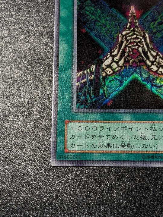 遊戯王 旧神の印 G4-11 - メルカリ