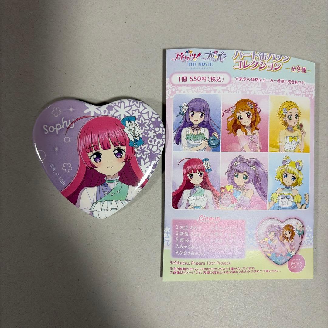 アイカツ プリパラ ハート缶バッジコレクション ガーデンパーティー