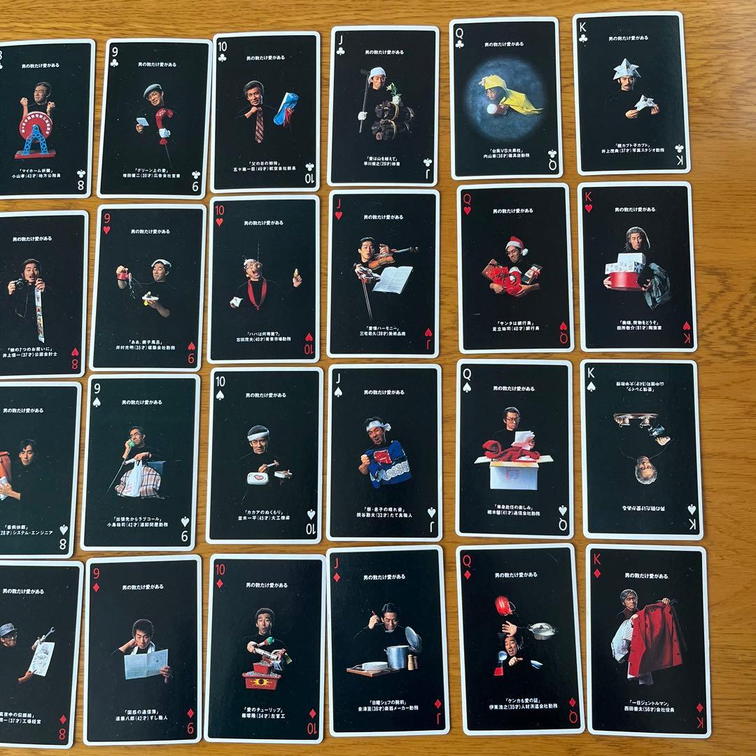 【超希少品】真田広之 トランプ「男の数だけ愛がある。」《ニッセイ》