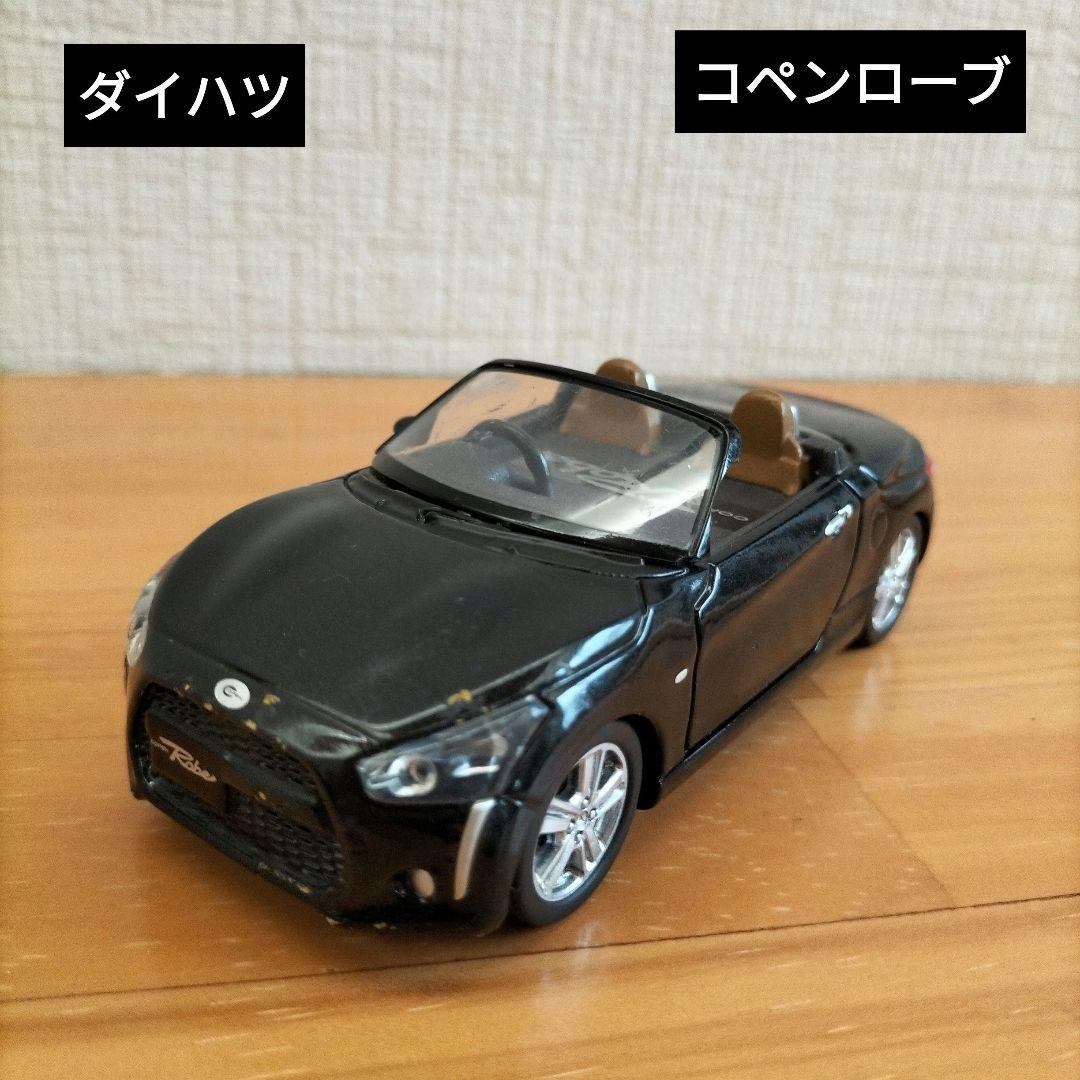 ダイハツ コペン ローブ ミニカー 黒 - メルカリ