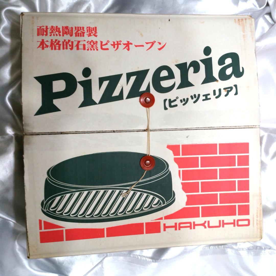 ピザ窯 PIZZERIAピッツェリア　白峯陶器　耐熱陶器製 518x0VHaJmL._AC_UF894,