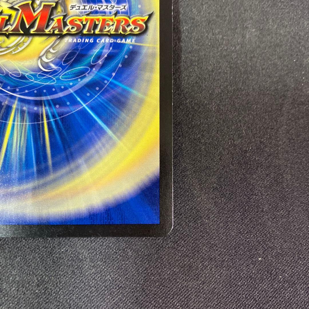 DM 支配の精霊ペルフェクト/ギャラクシー・チャージャー SR 金トレジャー