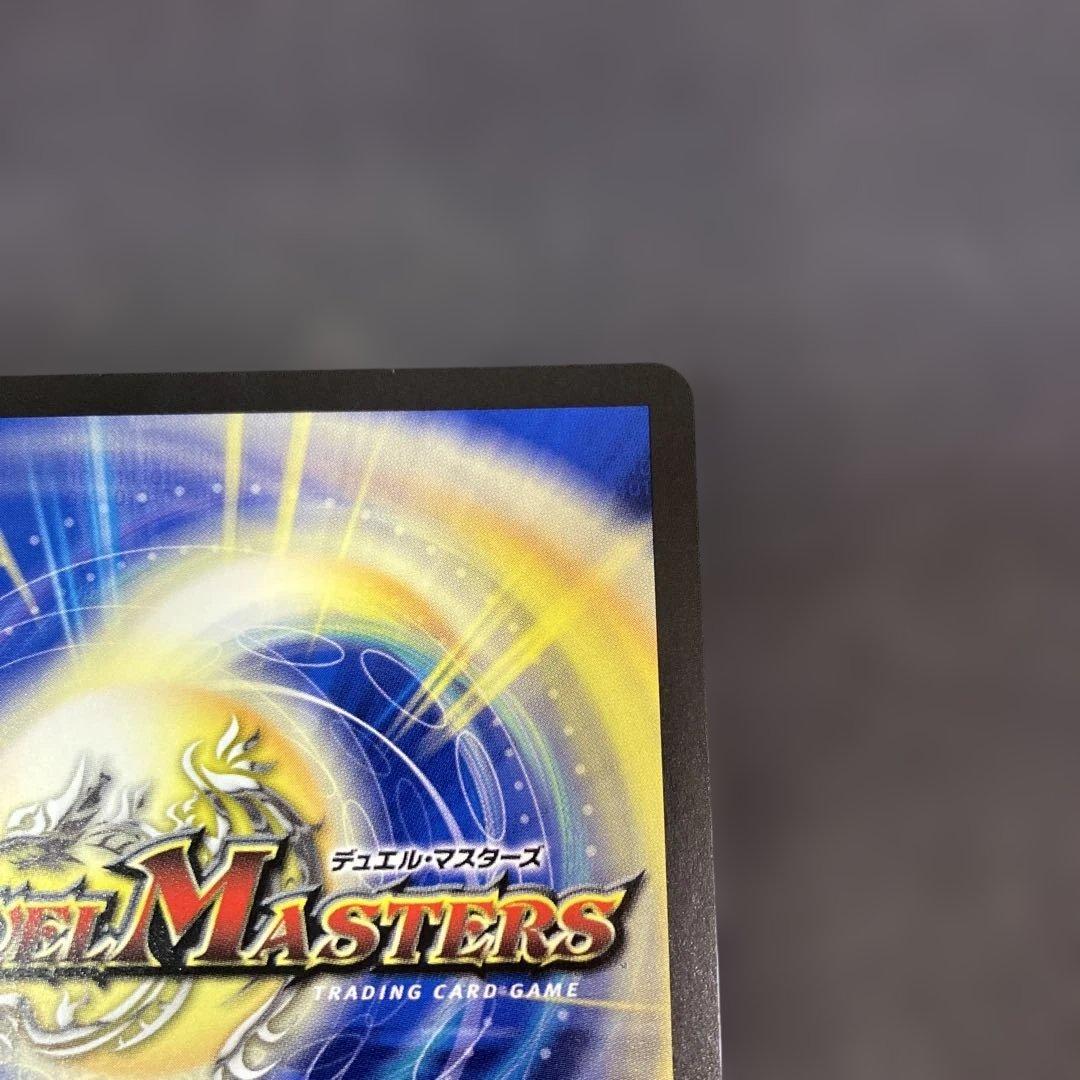 DM 支配の精霊ペルフェクト/ギャラクシー・チャージャー SR 金トレジャー