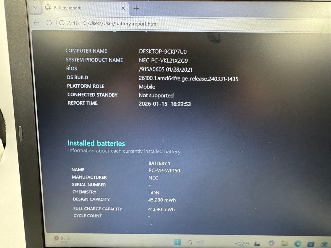 NECノートPC☆ジャンク☆第10世代☆corei3☆PC-VKL21XZG9 - メルカリ