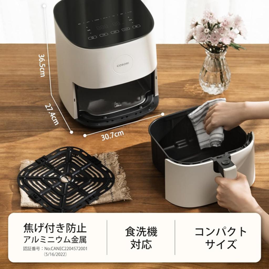 COSORI ノンフライヤー 4.7L 大容量 揚げ物 惣菜 レシピ アイボリー