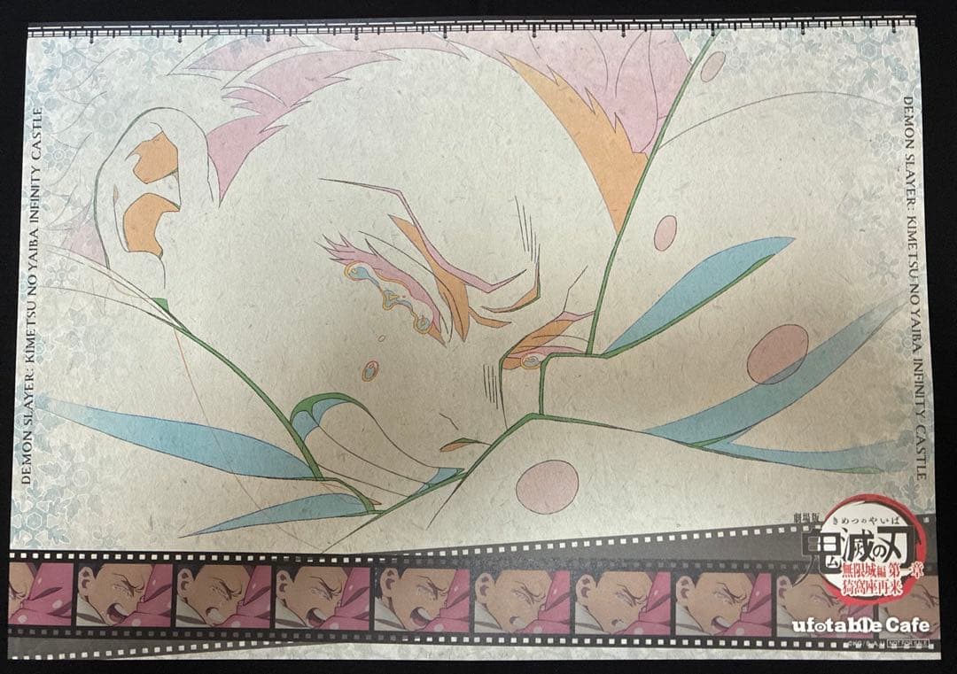 鬼滅の刃 ufotable cafe ランチョンマット 猗窩座 狛治 - メルカリ