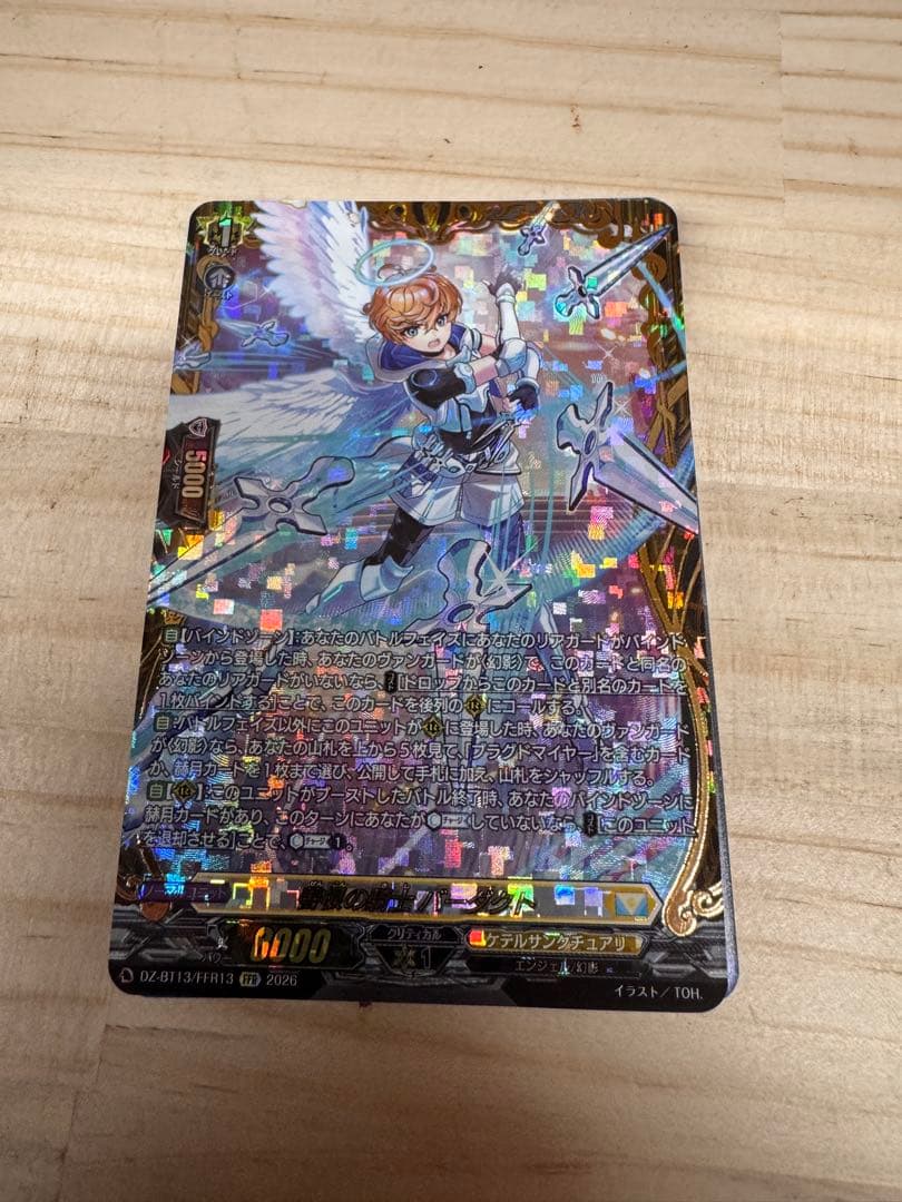 善根の騎士 バーダクト FFR ヴァンガード 善根の騎士 バーダクト ffr - メルカリ