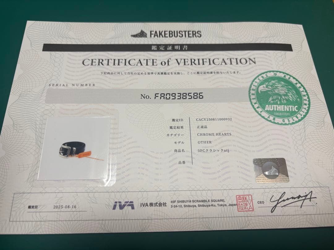 12/10まで値下げ】クロムハーツベルト 3PC クラシック otj 34 - メルカリ