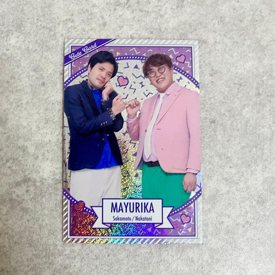 よしもとコレカ第3弾 マユリカ キュートカード - メルカリ