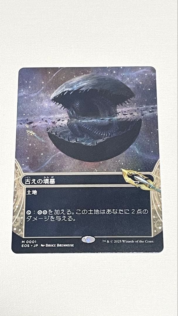 【匿名配送】MTG　日本語版　古えの墳墓/Ancient Tomb ボーダーレス 001)□ボーダーレス□《古えの墳墓/Ancient Tomb》[EOS] 土地R | 日本