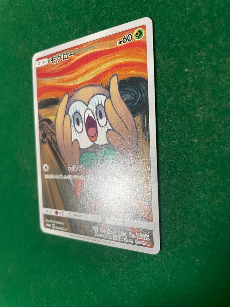 モクロー：ムンク展×ポケモンカードゲーム PROMO SM-Pプロモカード