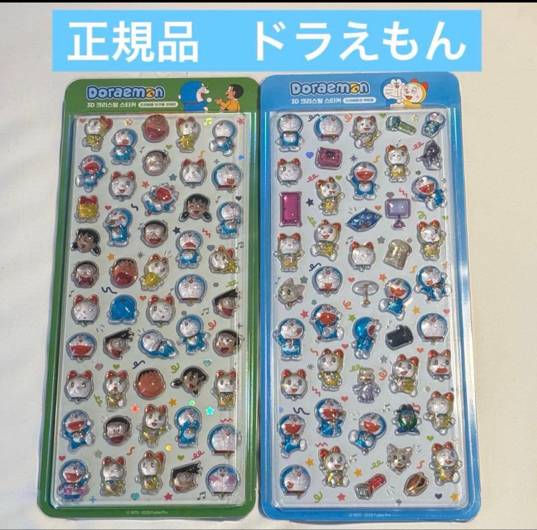 韓国限定】ドラえもん 3Dクリスタルシール 立体 ボンボンドロップ