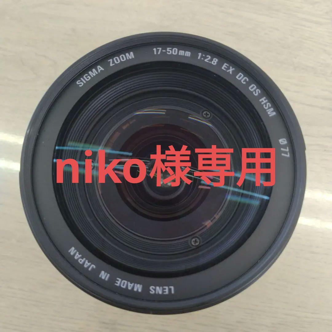 レンズ(ズーム) SIGMA 17-50mm f/2.8 EX DC OS HSM Amazon.com : Sigma 17-50mm f/2.8 EX DC OS HSM FLD Large Aperture