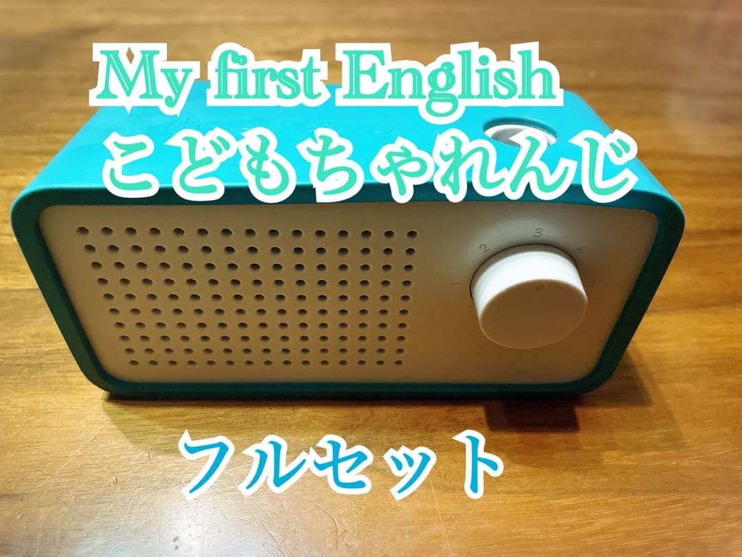 my first english ベネッセ こどもちゃれんじ ベネッセ my first english こどもちゃれんじ 自宅学習 しまじろう