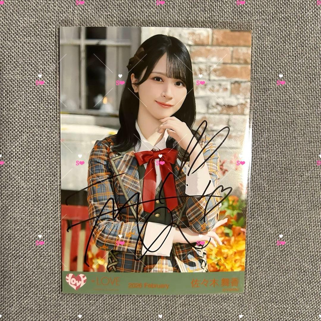 =LOVE 佐々木舞香 ラブソングに襲われる 生写真 チュウ 直筆サイン LOVE イコラブ 佐々木舞香 生写真 直筆 ラブソングに襲われる ジャケ写