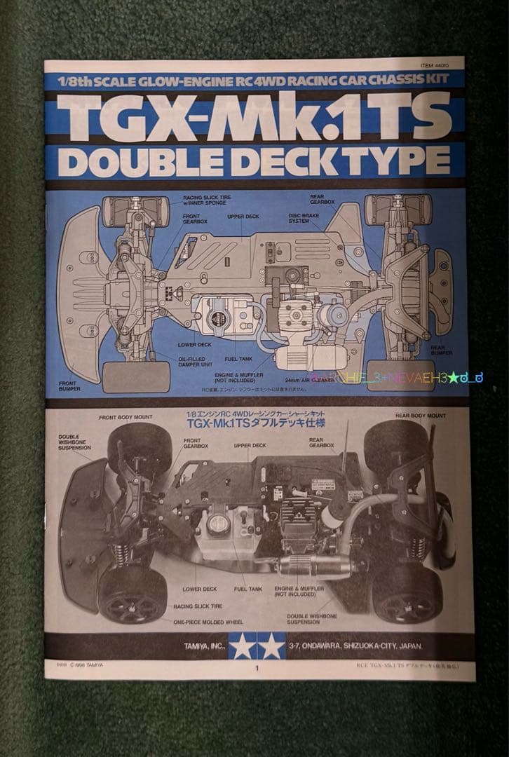 未組立て★タミヤ◆TGX-Mk.1 TS ダブルデッキ仕様 1/8 エンジンRC