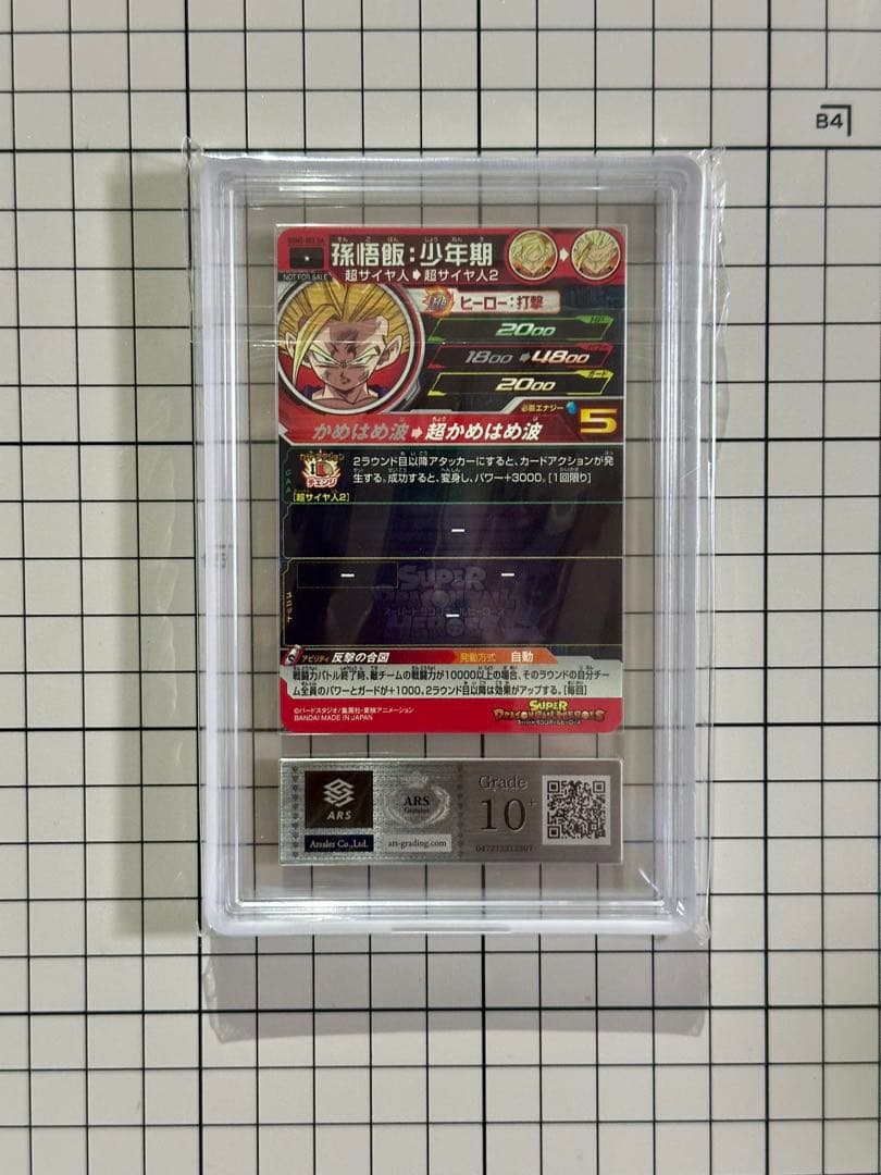 スーパードラゴンボールヒーローズ　孫悟飯　UGM5-002DA ARS10+