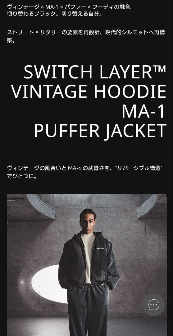 LYFT SWITCH LAYER™ VINTAGE HOODIE @ 大阪府 LYFT SWITCH LAYER