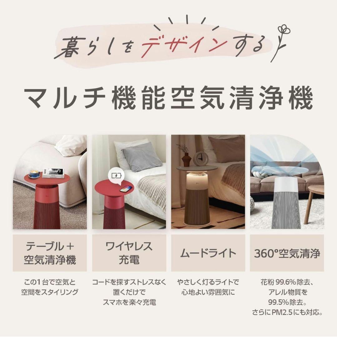 LG サイドテーブル型空気清浄機 AS207PBU0 12畳用 サンドベージュ