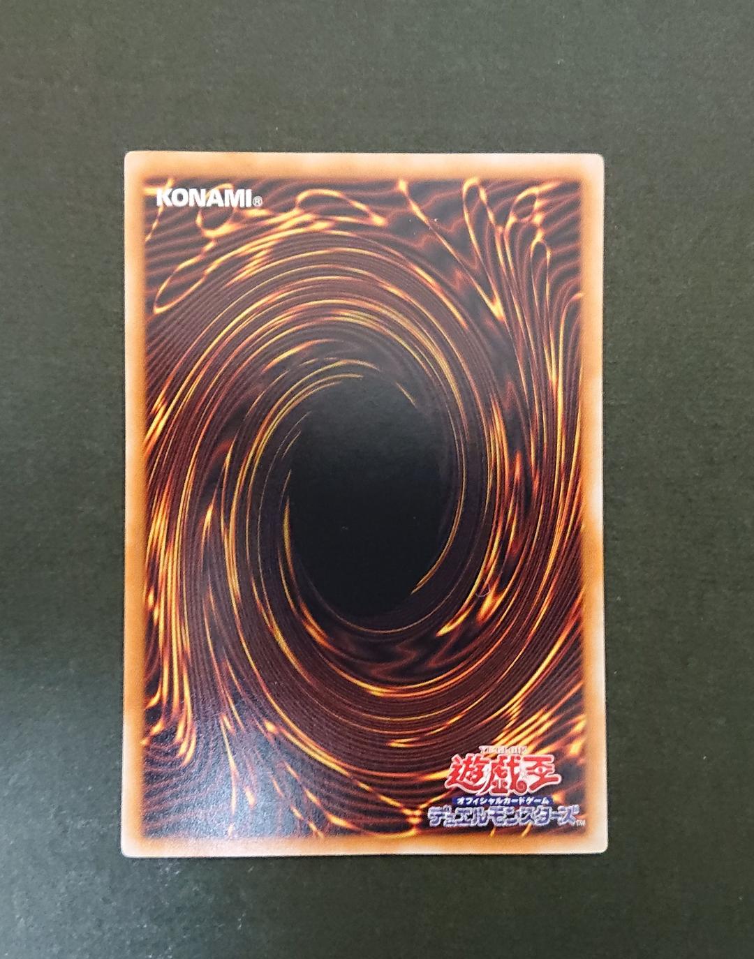 遊戯王 スターダスト・ドラゴン【ホロ】