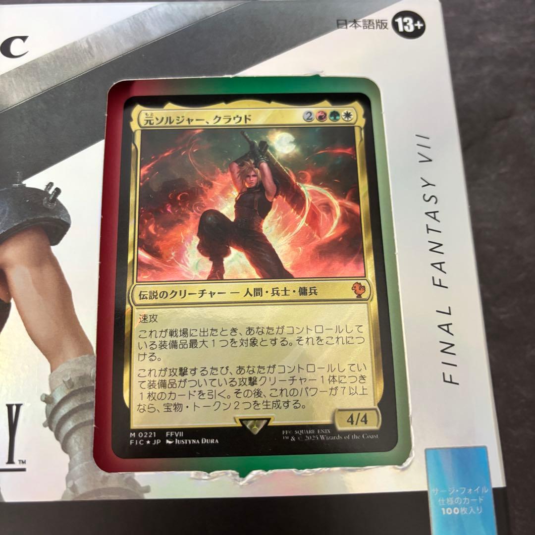 マジック ザ ギャザリング　リミットブレイク　コレクター版統率者デッキ　日本語版