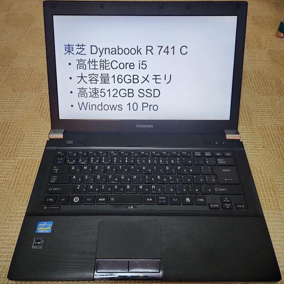 【大容量】東芝 ノートパソコン Dynabook R741 C 14型 Dynabook 14.0インチ ノートパソコン dynabook RJ74/LY A645LYEC111A 1