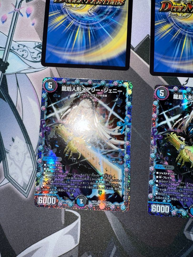 龍后人形メアリージェニー　シークレット　4枚