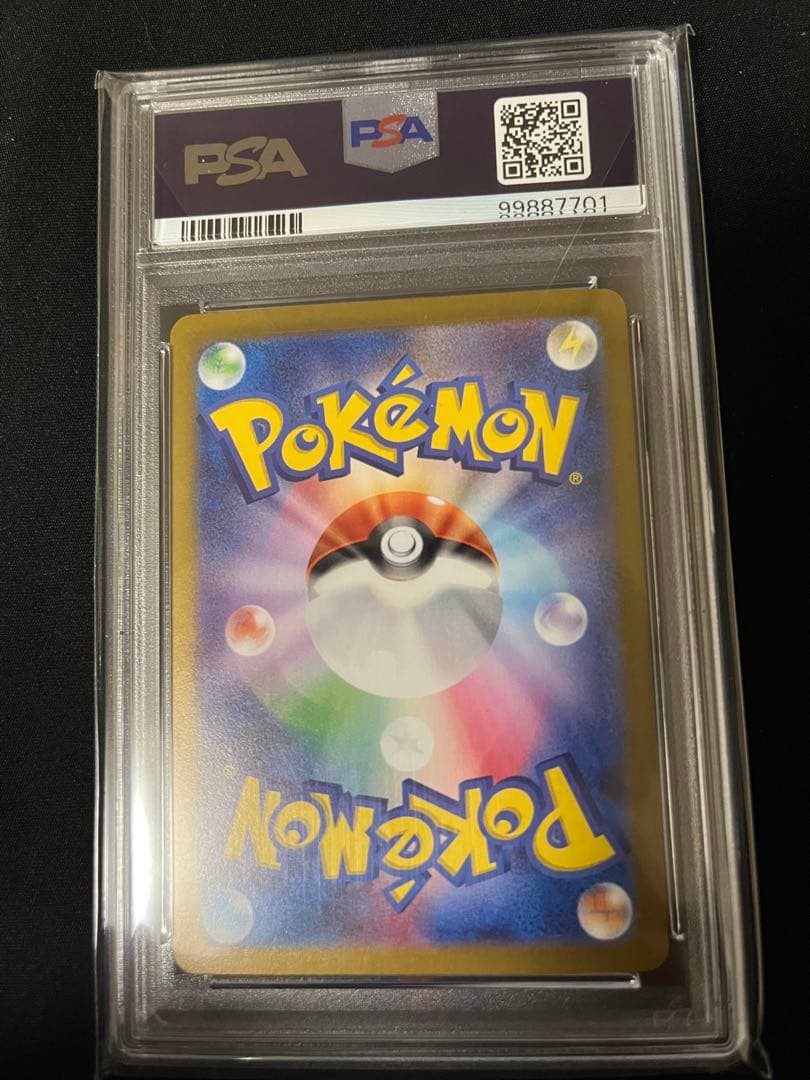 PSA10 ピカチュウex sar