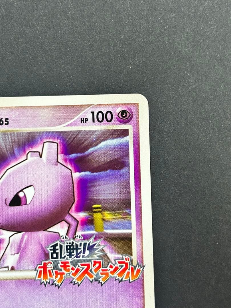 ポケカ　乱戦！スクランブル　ミュウツー009/016