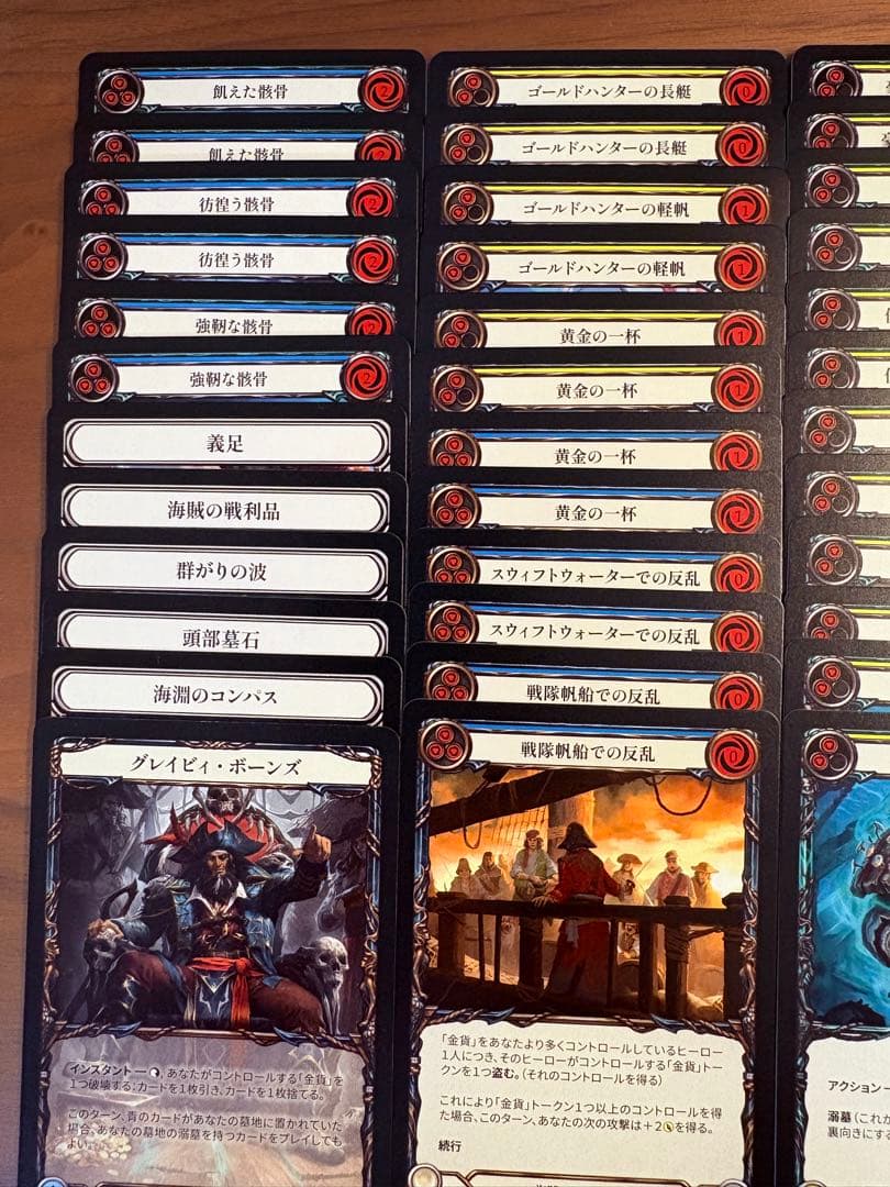 グレイビィ・ボーンズ 計 47枚 シルバーエイジ向け デッキ FaB - メルカリ